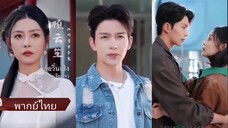 กู้อวิ๋นเซิง คุณหนูแห่งเจียงโจว | เกิดใหม่อีกครั้ง (พากย์ไทย)