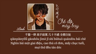 [Vietsub] Chế độ máy bay • Hoa Thần Vũ ♪ 飞行模式 • 华晨宇