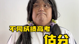 Ước tính điểm thi đại học theo các mức điểm khác nhau