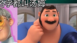 List of characters named Tom