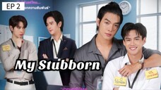 🇹🇭 M¥ $ƚυßß0rñ : EP 2 - SUB INDO - Cr.CasthyAilen