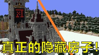 【Minecraft】完全下吸隐藏房子/完全下吸活塞门/100^3 trap door