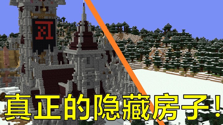 【Minecraft】完全下吸隐藏房子/完全下吸活塞门/100^3 trap door