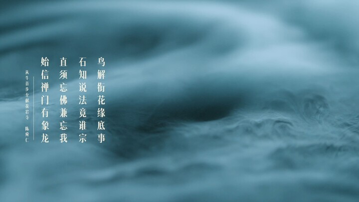 盛世牛首Flourishing Niushoushan