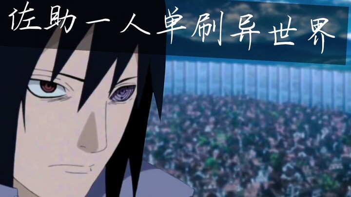 "What will happen if Sasuke travels to another world?"