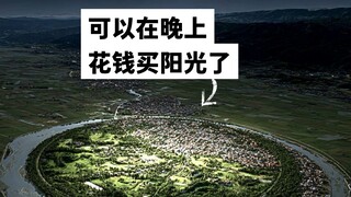 Nowadays, rich people can literally buy sunshine at night with money 🤯