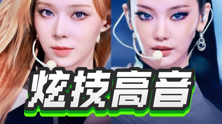 “Nada tinggi siapa yang paling sulit dinyanyikan?” Selebriti K‑POP membawakan ulang bagian nada ting