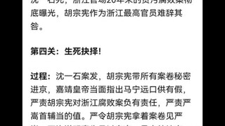 为什么很多人看不懂大明王朝1566