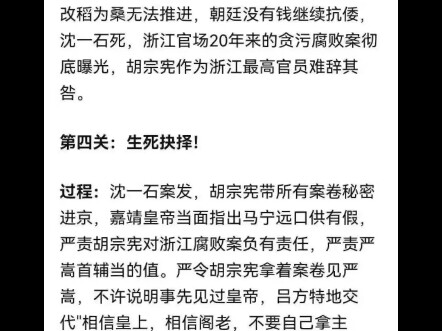 为什么很多人看不懂大明王朝1566