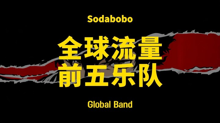 Episode 11 | Lima Band dengan Lalu Lintas Global Teratas