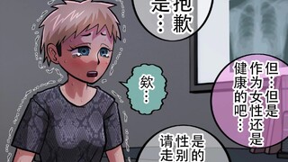 男孩被检查出了两性畸形