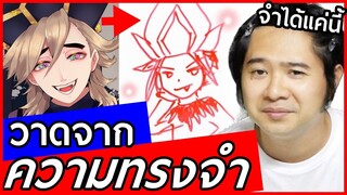 ลองทาย อสูร ดาบพิฆาตอสูร จากรูปวาด EP.14