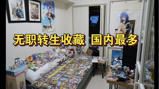 可能是国内无职转生收藏最多的人？庆祝第二季开播总结加抽奖