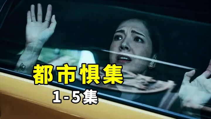 【Đại Bằng】Những con người kỳ quái và những chuyện kỳ quái trong thành phố, phim kinh dị mới nhất Đài