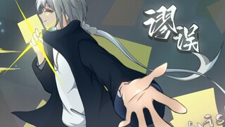 【国人AU/UST】自制pv 命定之下《谬误》frisk战斗曲