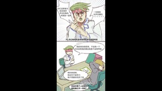 「JOJO的奇妙手书」灵能百分百的奇妙冒险