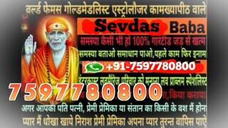 Chhattisgarh)_91 7597780800 Lost love back vashikaran specialist baba ji Gwalior