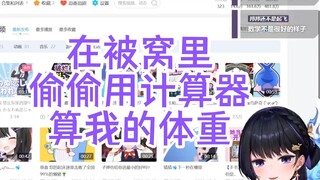 【弥希MIKI】下头小岁狂问体重