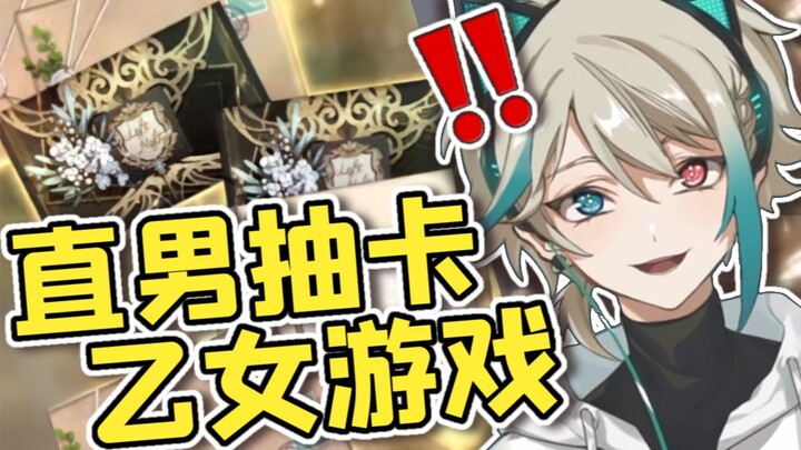 นี่แหละคือโชคของผู้ชายซื่อ!