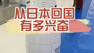 Betapa bersemangatnya kembali ke tanah air dari Jepang