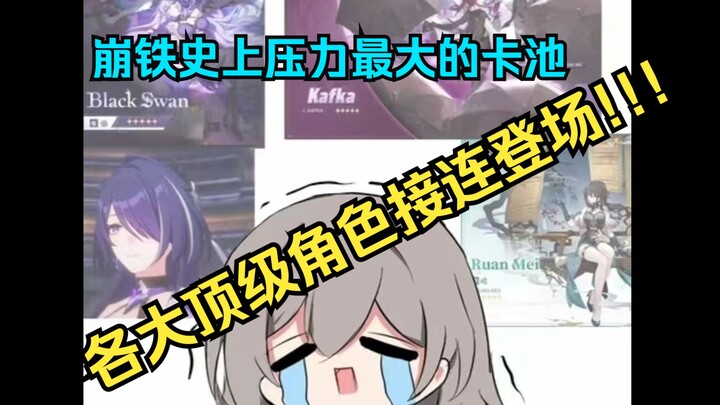 The most worthwhile version of Honkai: Star Rail! But also the gacha pool that’ll hit your wallet th