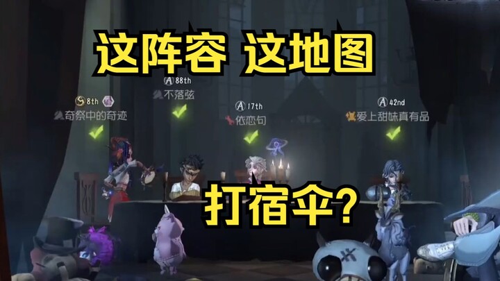 “比杰克强的宿伞之魂”