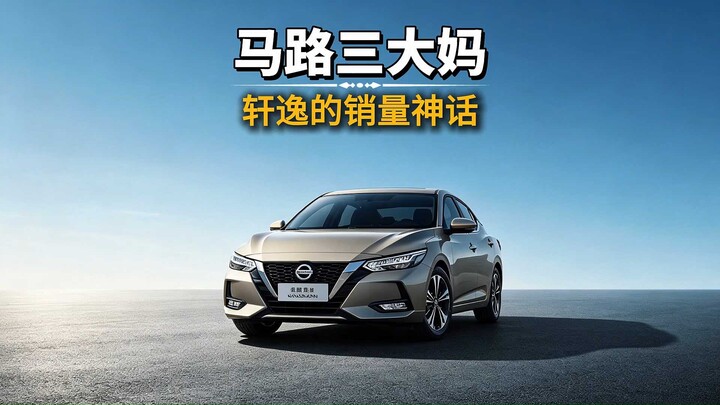 Bí ẩn doanh số của Nissan Sylphy