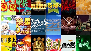 2001-2021，我的国漫20年追番史