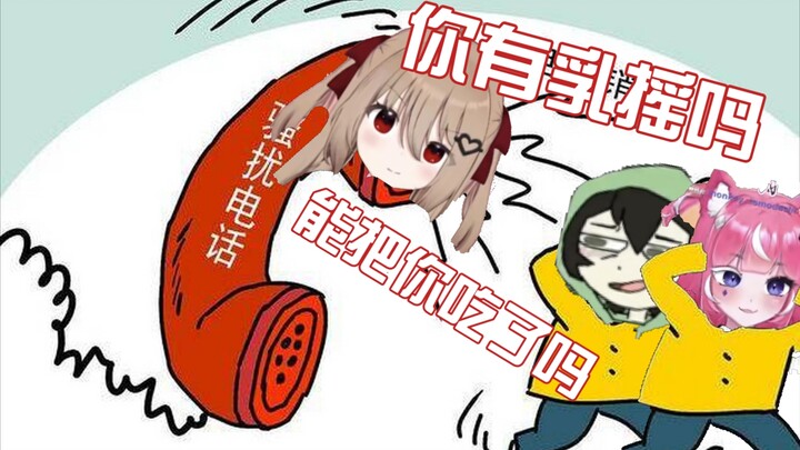 小孩能打电话了，Evil的骚扰电话补全（伪）