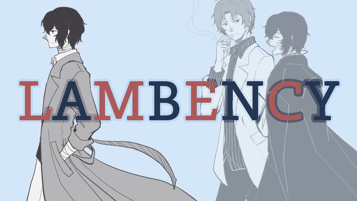 【文豪野犬/手书MAD】Lambency【织太/原作向/虐向】