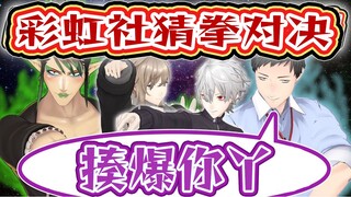 【ماذا يفعل هيهي #36】الرجل الحقيقي يدخل المعركة! مواجهة بين جمعية قوس قزح في لعبة "حجرة ورقة مقص"!! ه