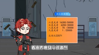 《无敌从斩杀蚊子开始》第12集