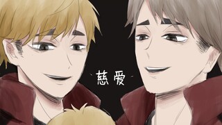 宫侑真正的亲兄弟登场！（宫双子与伦太郎①）