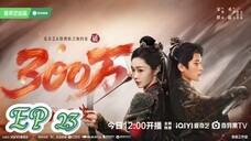 EP 23 Shadow love