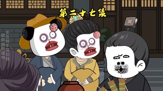 第二十七集：虾仁被安排查抄胡惟庸赃款