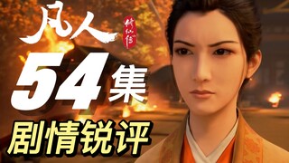 High burning! Hong Fu's combat power is fully increased, and the skeleton is electrocuted | Critical