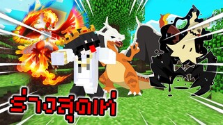 🔥เอาตัวเดินเข้าเซิฟที่มีโปเกมอนอะไรก็ไม่รู้ เต็มไปหมด🔥 Pixelmon Zero | Minecraft Servers Pixelmon