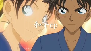 “远山和叶终会以服部开头，和叶结尾”