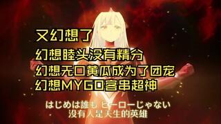 睦比优斯奥特曼 大结局 卖狗兄弟VS忘却皇帝