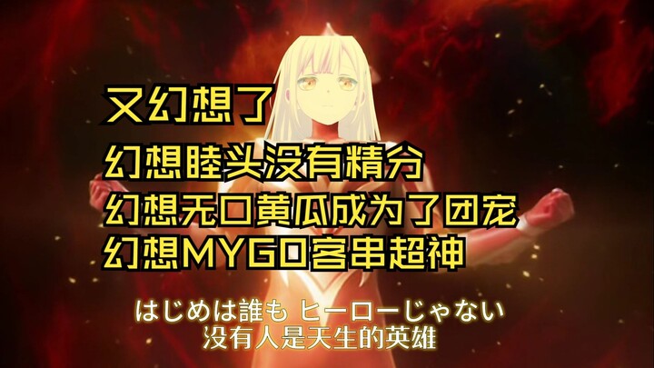 睦比优斯奥特曼 大结局 卖狗兄弟VS忘却皇帝