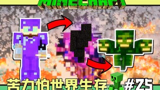 Survival di Dunia Creeper Minecraft #25