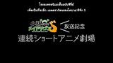 [Tartarus&Otaku-FS] Mini Dragon - 04 [1080p]