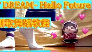 Hướng dẫn nhảy hợp xướng cấp độ bảo mẫu của NCT DREAM-Hello Future nhằm mục đích học tất cả các phân