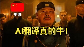 Tiểu Nhạc Nhạc: Dịch nha❗️AI: Đến rồi nè