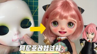 blythe改娃，阿尼亚