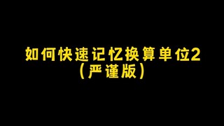 Ukuran dari berbagai dinasti berbeda-beda, kali ini jauh lebih ketat!!!