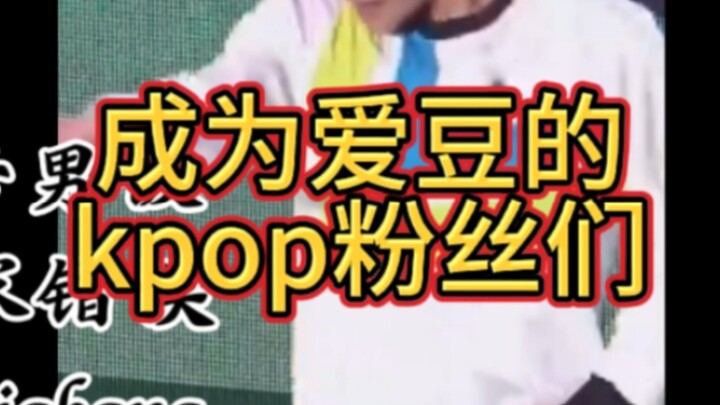 “ก่อนจะตามไอดอลได้สำเร็จ ต้องกลายเป็นไอดอลก่อนใช่ไหม?”