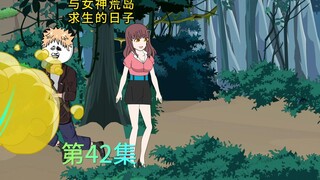 第42集/苗可可和苏倩儿都开始认可莫凡，觉得他越看越帅！ #动画制作 #原创动画 #轻漫计划