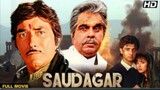 Saudagar_full movie
