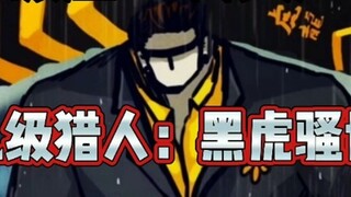 Hunter x Hunter